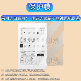 适用文石BOOX NoteX5 mini阅读器贴膜7.8寸文石NoteX5 mini电纸书屏幕膜文石NoteX5S平板保护膜非钢化类纸膜