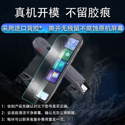适用读书郎词典笔D3贴膜电子点读笔d3保护膜2.4寸英语翻译笔屏幕膜读书郎扫描笔D3保护套壳收纳盒非钢化高清