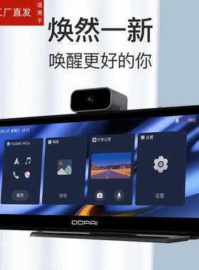 适用华为盯盯拍Z40行车记录贴膜S50/s500pro智选车载智慧屏E5保护膜盯盯拍pro屏幕膜Antelope-WB10非钢化