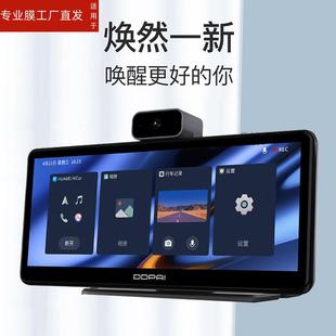 适用华为盯盯拍Z40行车记录贴膜S50/s500pro智选车载智慧屏E5保护膜盯盯拍pro屏幕膜Antelope-WB10非钢化