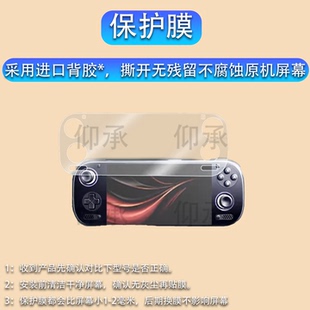 适用奥丁3掌机贴膜新款6寸AYN奥丁3开源掌机屏幕膜Odin3安卓串流掌机保护膜游戏机非钢化AR高清防爆