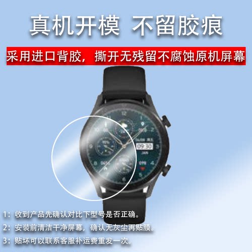 适用创维watch E手表钢化膜创维S1智能手表SWM001保护膜创维S1运动手表SWS001屏幕RS贴膜C01C02圆形膜Epro