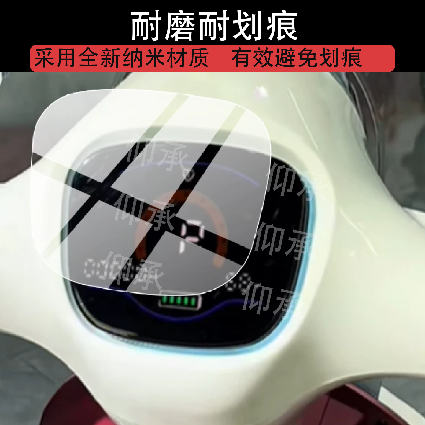 适用于台铃简雅三轮车仪表膜台铃简雅屏幕保护膜液晶显示非钢化膜 - 实物图