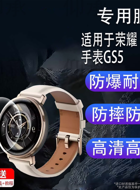 适用于荣耀手表GS5贴膜智能手表荣耀GS4屏幕膜honor荣耀FIT保护膜荣耀gs5非钢化膜ivy-b39活力雅致板高清防刮