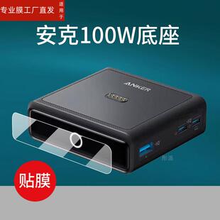 适用Anker安克Prime充电器贴膜A1339充电宝130W屏幕膜A1335二合一65w快充移动电源保护膜A1902底座100W非钢化