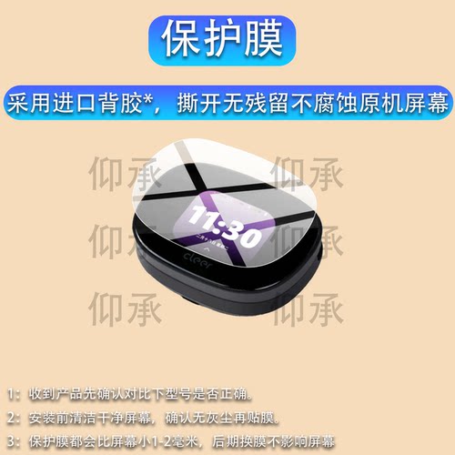 适用Cleer ClipPro耳机保护膜CleerClipPro屏幕贴膜杜比AI蓝牙耳机套壳新品Clip时尚版Pro智能充电座非钢化膜