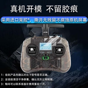 适用RadioMaster POCKET遥控器贴膜ELRS航模fpv穿越机口袋遥控器保护膜多协议TBS黑羊屏幕非钢化膜防刮AR护眼