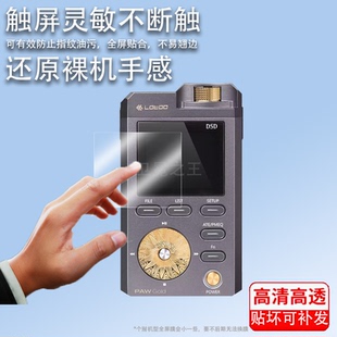 适用乐图paw gold金菊花播放器贴膜乐图PAW 5000 MKII铁菊花二代MP3屏幕保护膜非钢化安卓音乐播放器高清防爆