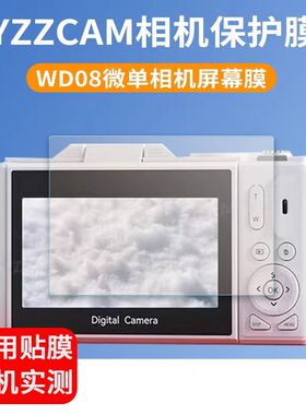 适用于yzzcam相机贴膜3寸WD08微单ccd照相机屏幕保护膜高清防爆非钢化膜