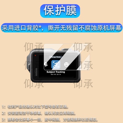 适用于GOPRO MISSION1运动相机钢化膜vlog摄像机保护膜1英寸屏幕膜GOPROMission1镜头膜高清防刮