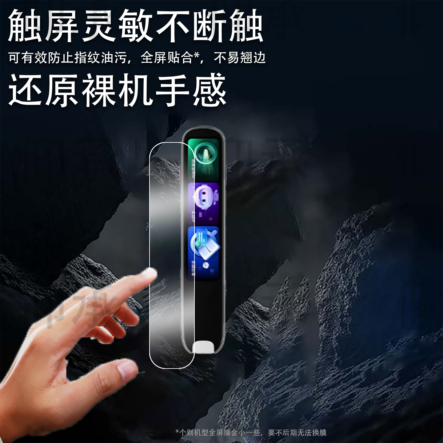 适用科大讯飞AI词典笔P30Pro贴膜科大讯飞翻译笔保护膜4寸屏幕非钢化新款P30Pro学习点读笔收纳盒壳套配件,3C数码配件,手机贴膜,淘宝优惠券,粉丝福利购,淘宝优惠卷