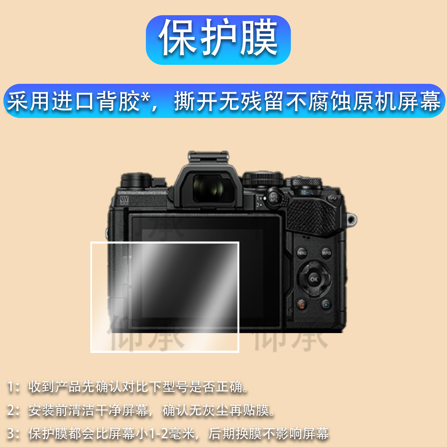 适用奥之心OM-3相机钢化膜新款奥林巴斯OM3屏幕膜3寸奥之心OM-5复古微单保护膜OM-1数码相机镜头配件AR高清膜