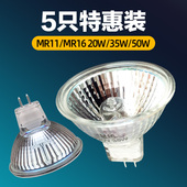 灯杯卤素灯泡MR16射灯MR11小黄光石英插脚灯泡12V卤钨灯杯20W 35W