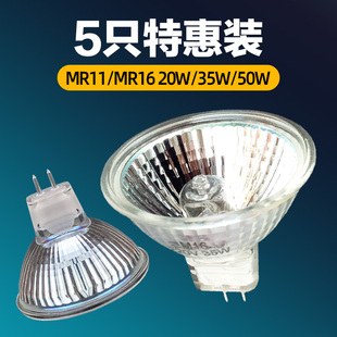 灯杯卤素灯泡MR16射灯MR11小黄光石英插脚灯泡12V卤钨灯杯20W 35W