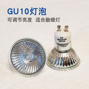 35W50W鹵素?zé)襞轃舯烧{(diào)光GU10融蠟香薰燈加熱發(fā)熱臺(tái)燈落地?zé)魧Ｓ? /></a>
                        <div   id=