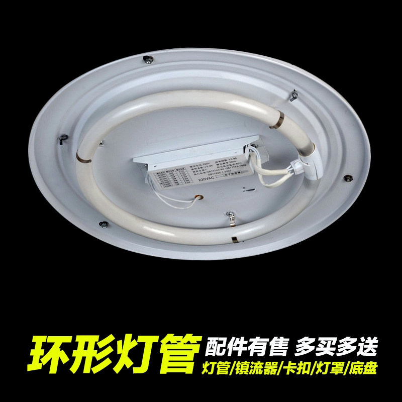 环形灯管吸顶灯圆形三基色