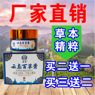 苗冠大腿内侧肛门抑菌软膏推荐