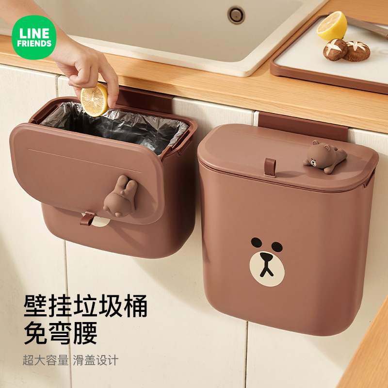 LINE FRIENDS厨房挂壁垃圾桶高颜值家用带盖客厅纸篓挂式收纳桶