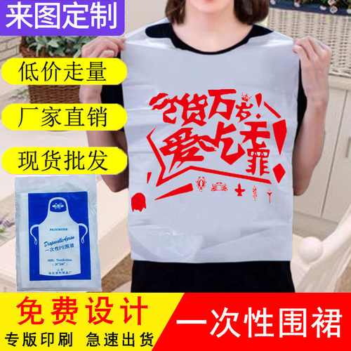 一次性火锅店口水老人用大饭兜