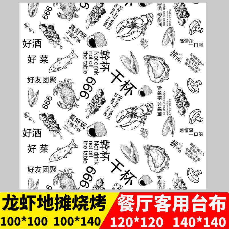 一次性桌布餐饮商用地摊火锅桌垫圆桌外卖餐垫长方形大台布厚餐布