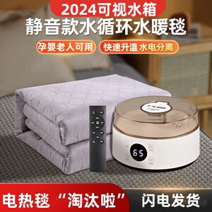 水暖电热毯2024新款单双人水循环恒温加热水热毯智能家用水电褥子
