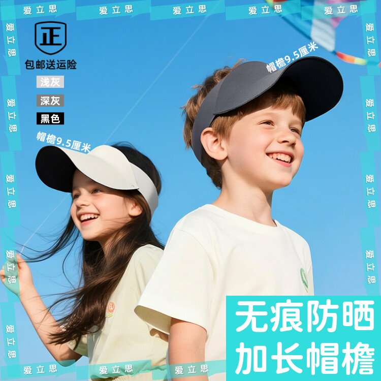 夏季儿童空顶防晒帽加长加宽大檐无痕可卷遮太阳幼儿园小学生男女