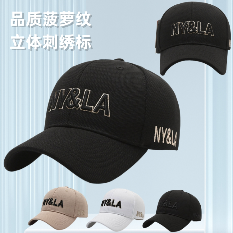 专柜菠萝布纯色NY&LA刺绣时尚棒球帽男女春秋四季百搭鸭舌硬顶韩