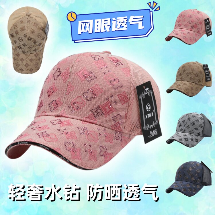满标烫钻春夏季网眼透气防晒棒球帽男女遮阳老花网帽硬顶大头围韩