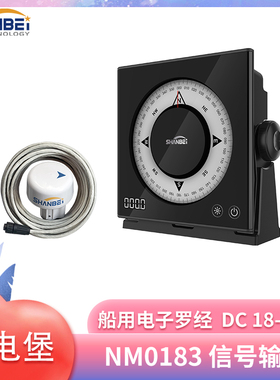 船用导航电子罗经方形转盘式WSI-H192A罗经复示器