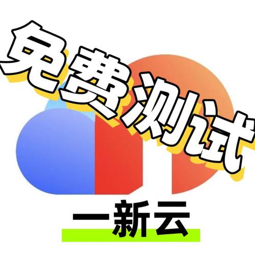 一新云手机月卡激活码