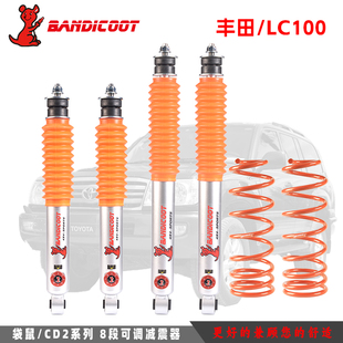 澳洲袋鼠适用于丰田LC100八级软硬可调油压减震器避震器改装 升级