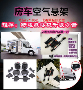 V348V362新全顺世代Pro房车空气悬架气囊 22级氮气减震器油减避震