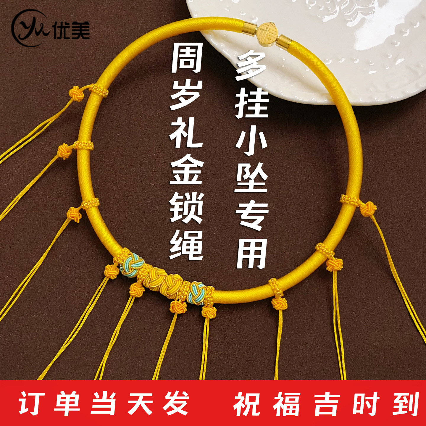 黄色菠萝结麒麟黄项圈多挂编织绳图片