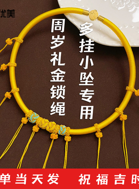黄色菠萝结麒麟黄项圈多挂编织绳