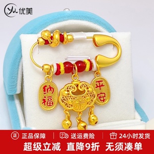 沙金蛇宝宝福字平安锁别针孕妇婴儿压惊胸针挂件满月礼物 金店同款