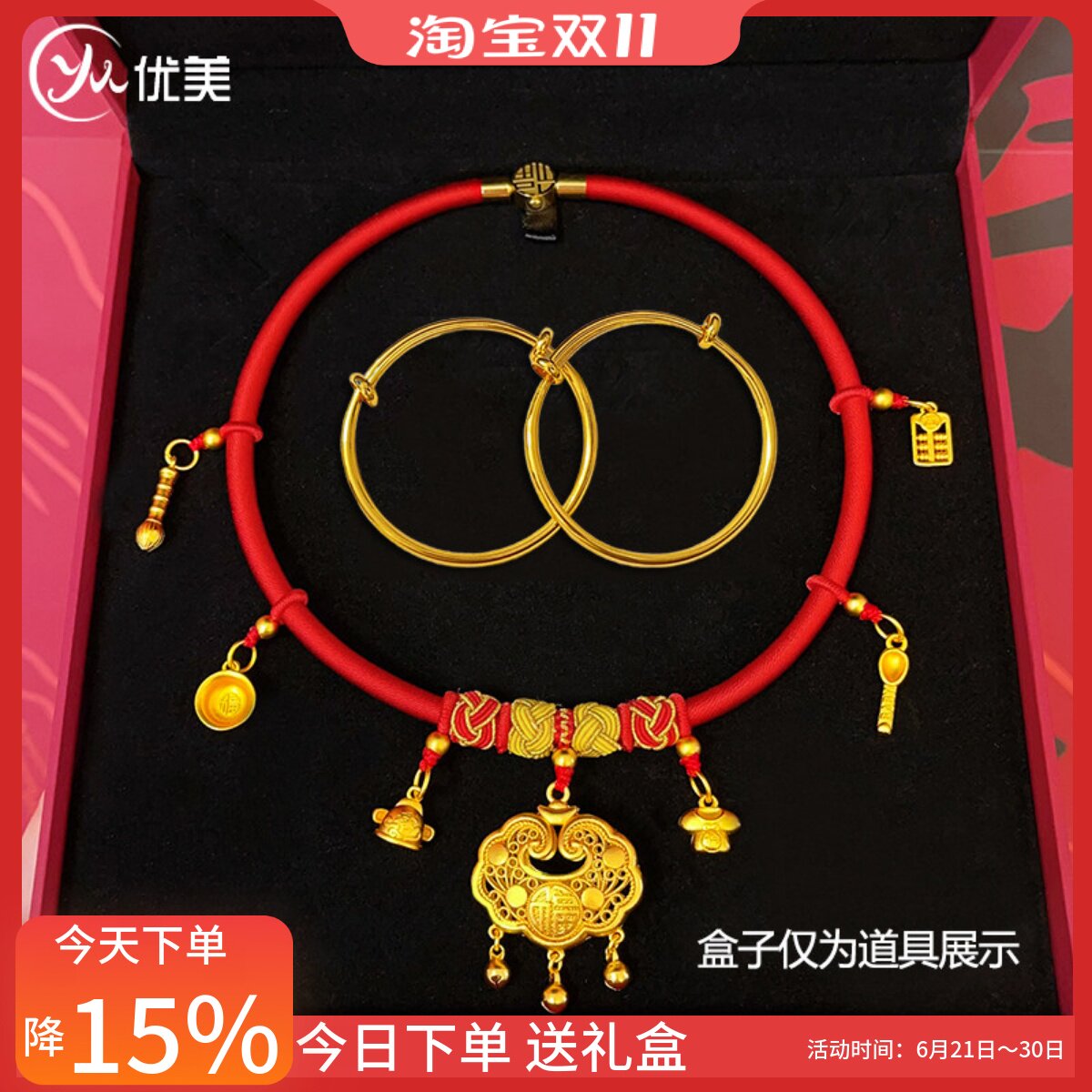 宝宝生日抓周道具摆台手镯红色项圈锦衣玉食平安锁编织项链送礼物
