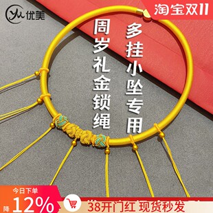 宝宝抓周生日百天金锁吊坠专用半成品手工编绳吊坠挂绳麒麟黄项圈