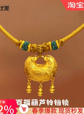 女沙金百福葫芦铃铛锁宝宝项圈