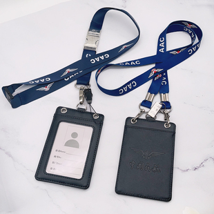 中国民航轻薄单层机场通行证件卡牌员工收纳卡套CAAC双钩挂绳定制