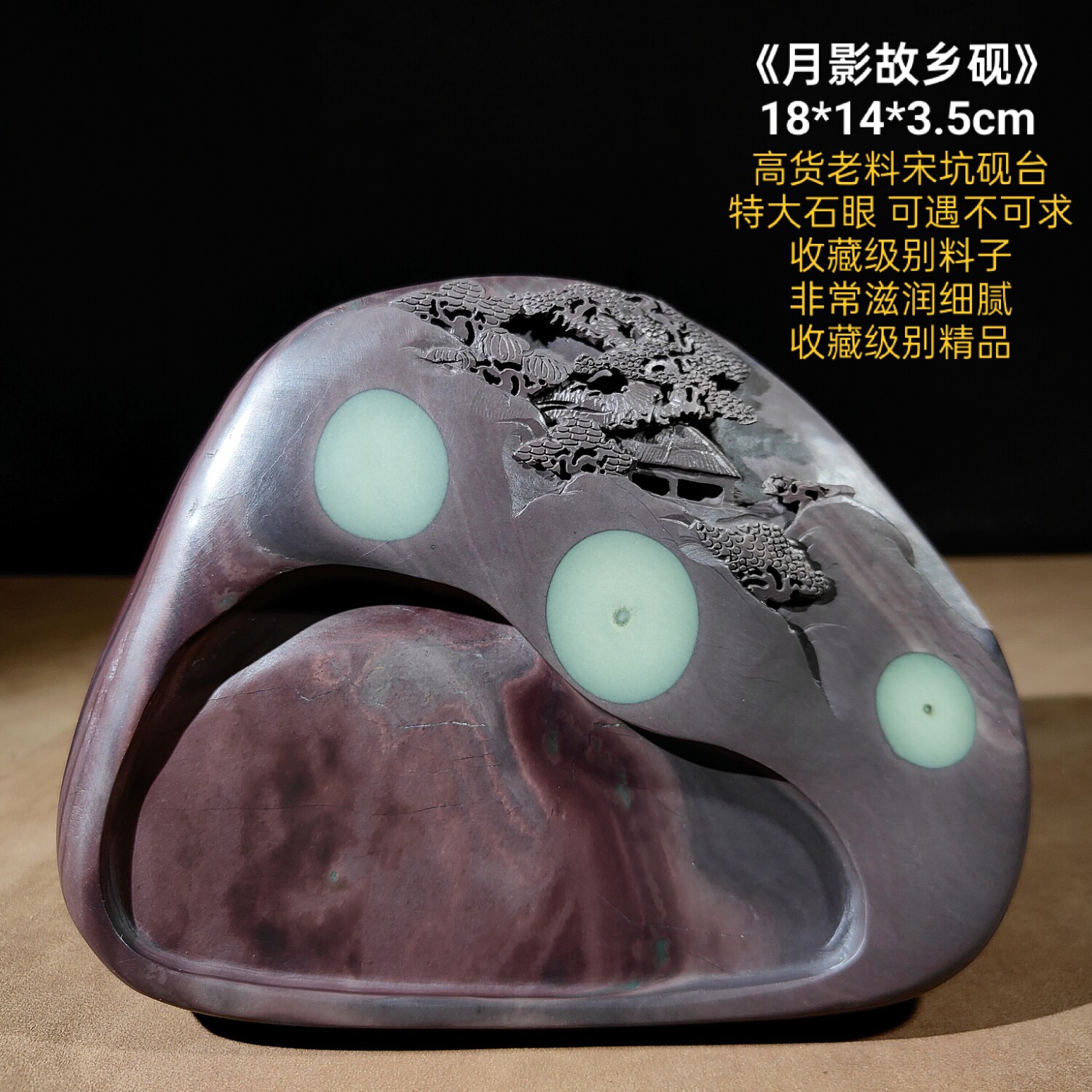 肇庆端砚孤品梅花坑端砚高档收藏文房四宝磨墨砚台原石手工雕刻14