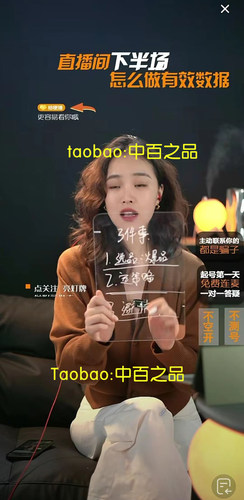 直播间透明写字板创意亚克力展示架白板笔手写可擦写提示文字