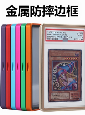 球星卡评分卡PSA评级卡保护壳CGC蓝色BGS卡砖专用保护套金属外壳