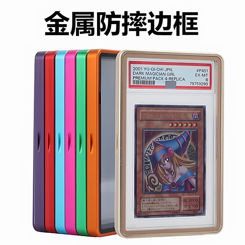 评级卡砖专用金属保护壳PSABGS