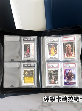WS球星卡PSA评级卡砖收纳册卡包BGS评分卡板集卡册大容量拉链卡包