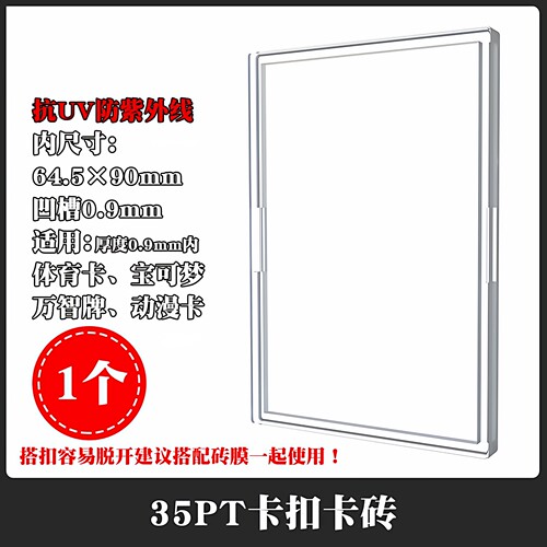 亚克力贝壳卡砖卡扣式卡砖标准卡