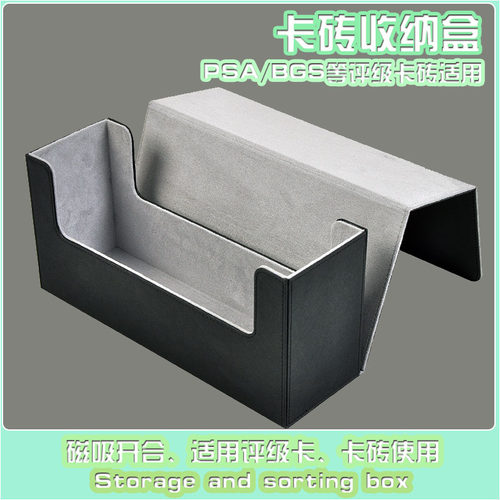 WS球星卡卡砖收纳盒卡砖箱收藏卡