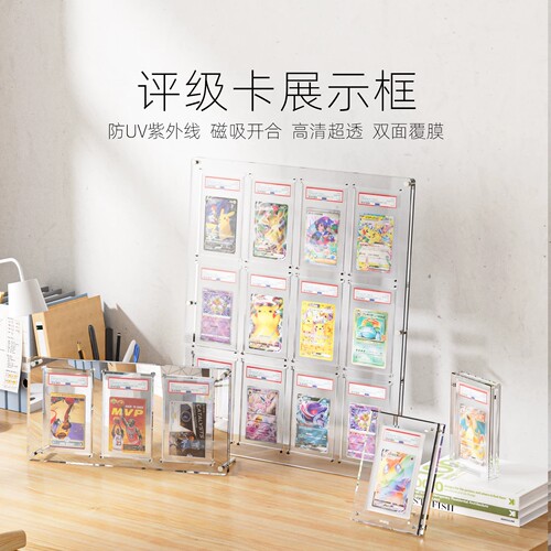 CGS球星卡PSA评级卡保护壳CCIC亚克力CSG 评分卡RPA展示架宝可梦