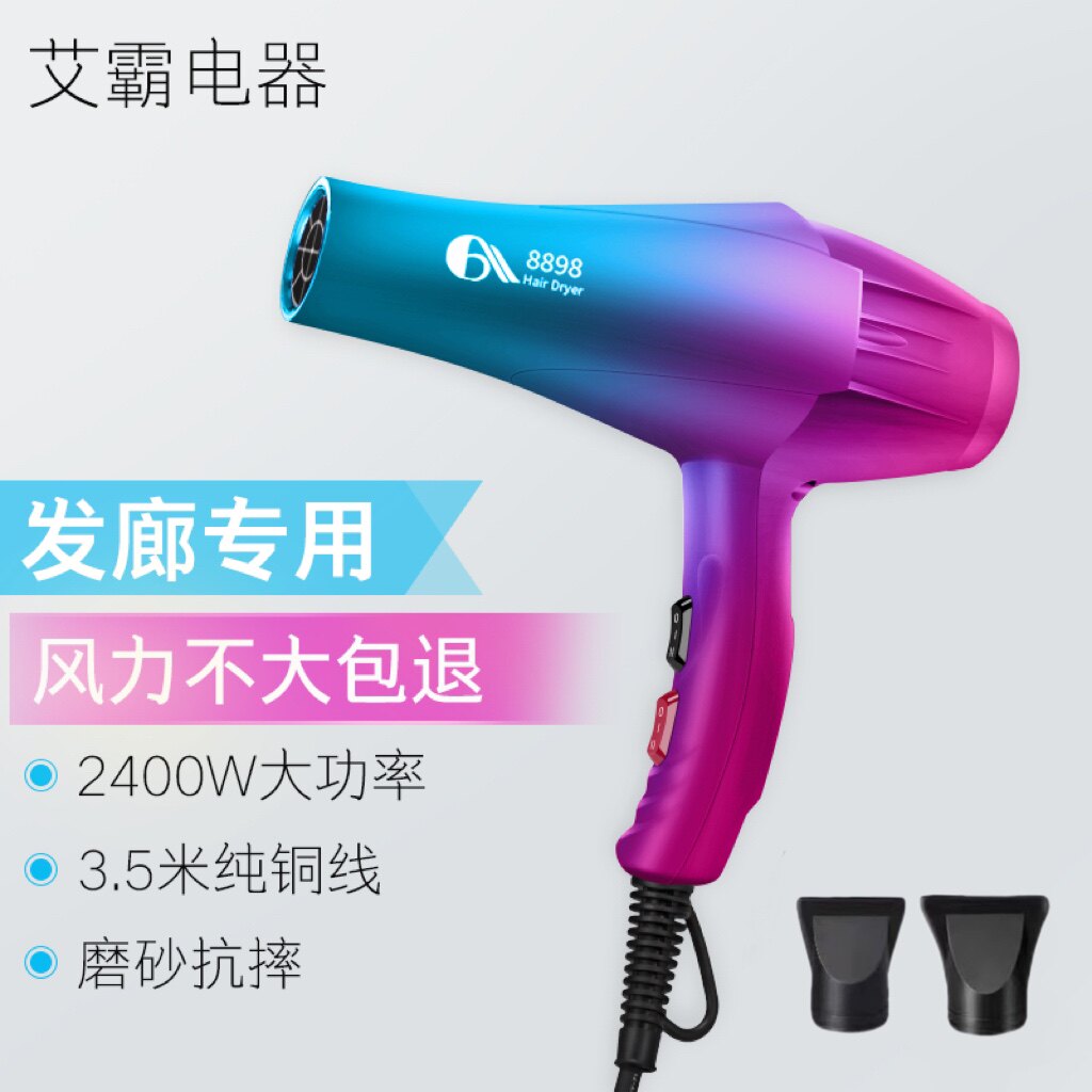 家用理发店专用不伤发吹风筒大功率冷热风负离子理发店专用吹风机