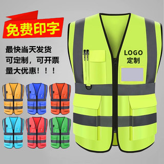 反光安全背心反光衣工地施工马甲环卫工人交通建筑园林定制印logo