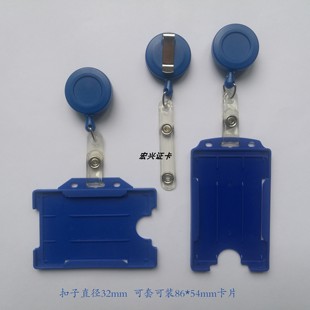 胸卡收缩扣横款员工卡厂牌卡托可拉长扣子卡扣证件套银字挂绳卡套
